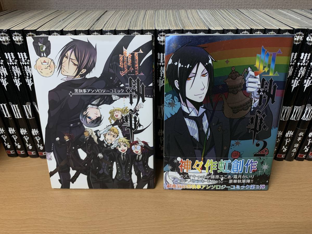 漫画】黒執事1～32巻セット まとめ売り！ 黒執事 コミック 1-32巻