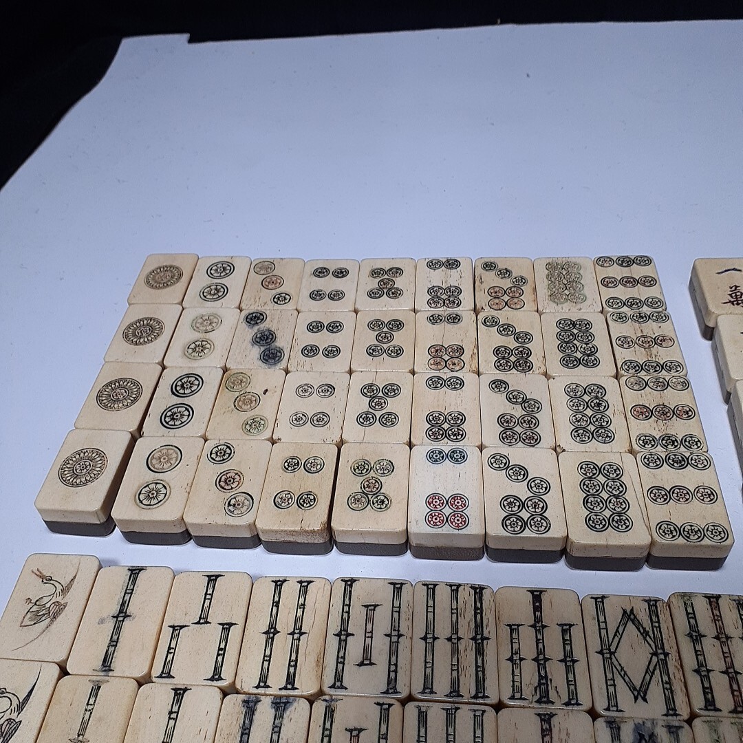麻雀牌 麻雀 背竹牌 骨牌 レトロ アンティーク 背竹 昭和レトロ 写真が