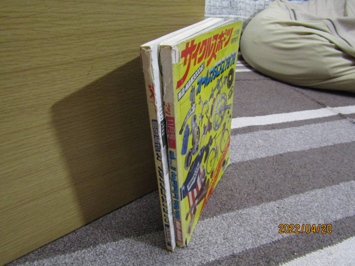 サイクルスポーツ オールカタログ 78/79 サイクルスポーツ オール