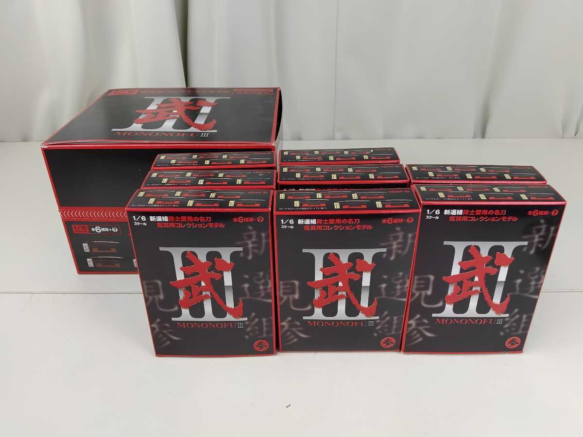 武 もののふ Ⅲ 参 1/6 新選組隊士愛用の刀 全6種+シークレット コンプ