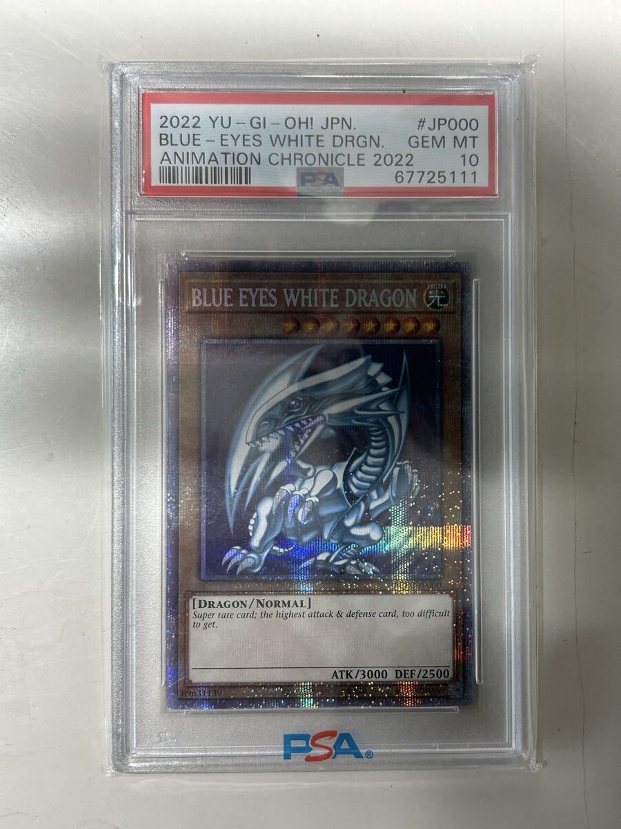 ブルーアイズホワイトドラゴン 英語の値段と価格推移は？｜7件の売買