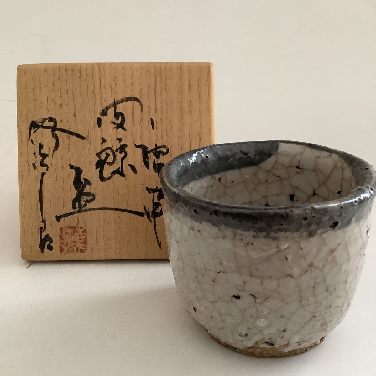 唐津焼 名工 田中佐次郎 唐津麦酒盃 2客 ビール ビアマグ 酒器希少