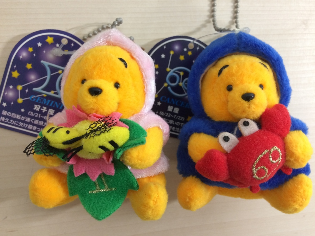 ディズニー ストア くまのプーさん 12星座 ぬいぐるみキーホルダー 12