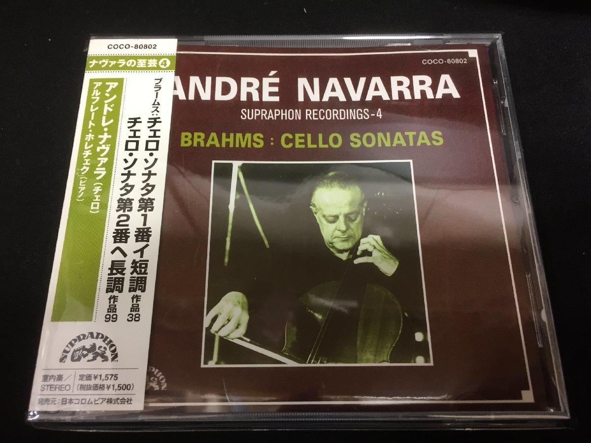 アンドレ・ナヴァラナヴァラの至芸1-7