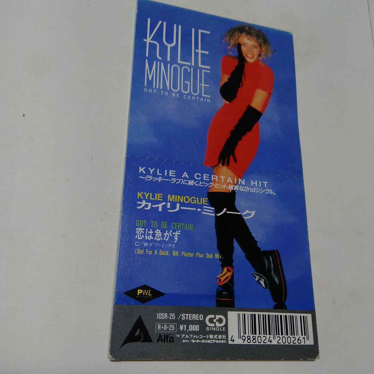 カイリーミノーグ Kylie Minogue ラッキー 8センチ8cmシングル 8cm CD