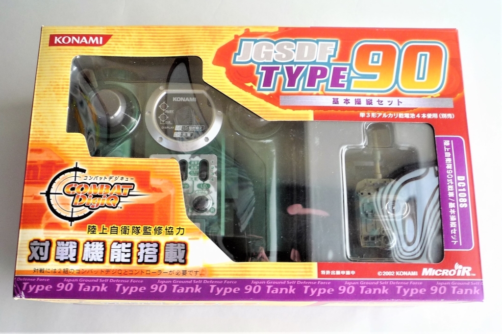 【処分】未組立!コナミ コンバットデジQ 陸上自衛隊90式戦車/基本操縦