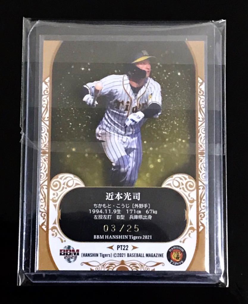 近本光司 ファーストナンバー 10枚限定シリアル直筆サインカード 2025