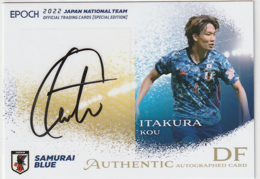 c*7様 ☆サッカー日本代表 直筆サインカード 板倉滉 10枚限定10シリ EP