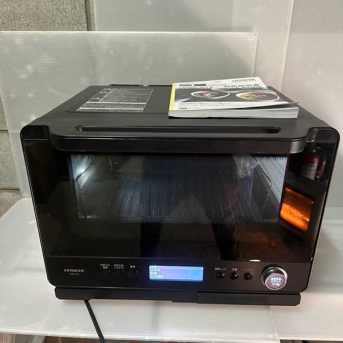 ジャンク] HITACHI MRO-W1A オーブンレンジ フロストブラック 日立