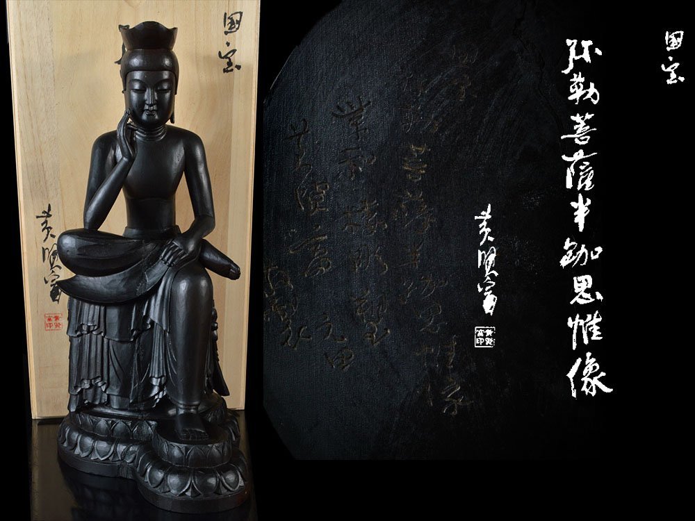 大幅値下げ」弥勒菩薩像 大理石製(約42cm) Amazon｜【価格】弥勒菩薩半