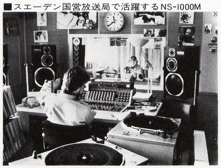 YAMAHA NS-1000Mの仕様 ヤマハ