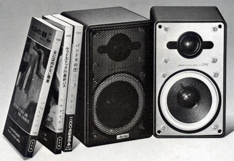 Aurex SS-S1Wの仕様 オーレックス