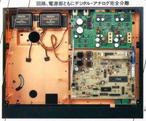 DENON DCD-3300/DCD-3300goldの仕様 デノン/デンオン