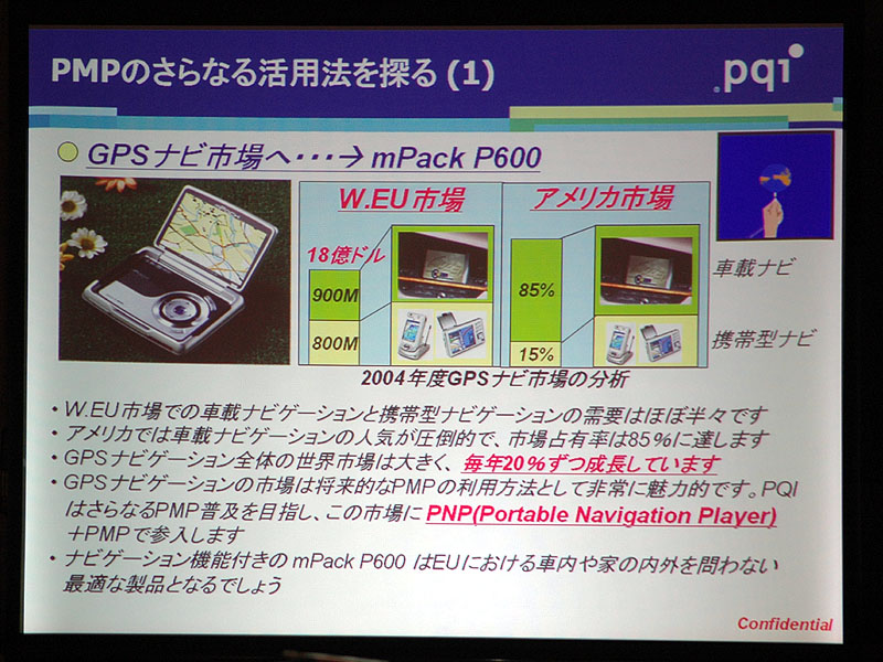 PQI、HD出力も可能なポータブルビデオプレーヤー