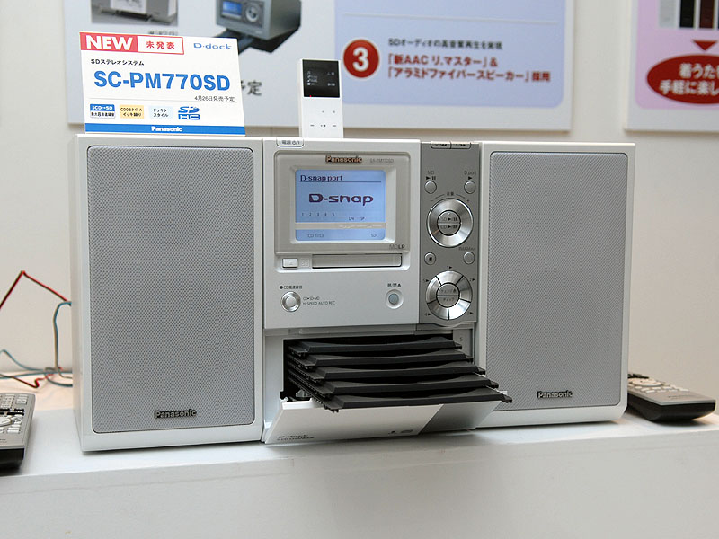 松下、D-snapやBluetooth機器と連携する「D-dock」