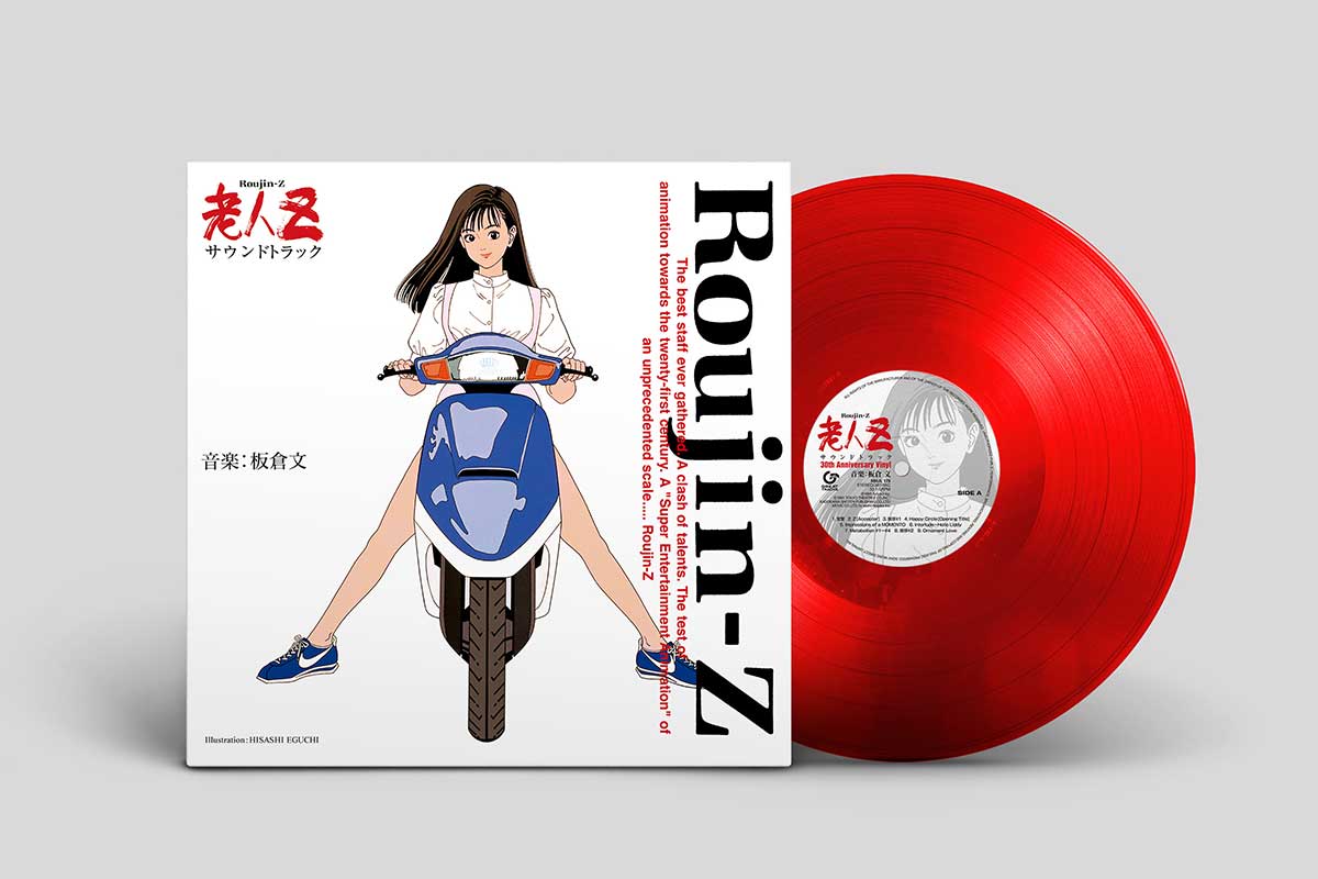 大友克洋×江口寿史SFアニメ「老人Z」サントラCD再発売。アナログLP化も