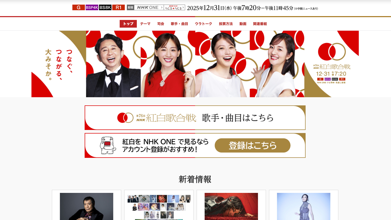 孤独のグルメや都市伝説、紅白歌合戦など、年末年始特番/配信情報 - AV