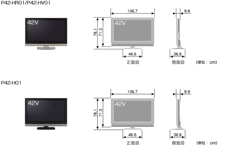 HITACHI : Wooo World : 生産終了品 : プラズマテレビ : 01シリーズ