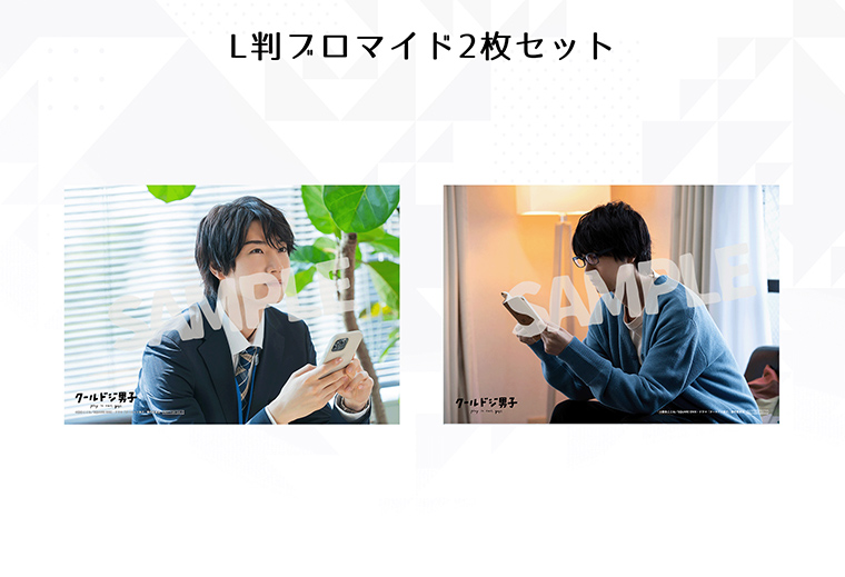 ドラマ「クールドジ男子」Blu-ray＆DVD BOX 2023.11.22発売