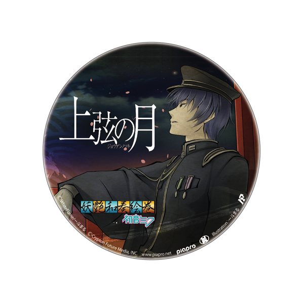 ボーカロイド和風コンピ第2弾！妖艶和奏絵巻feat.初音ミク