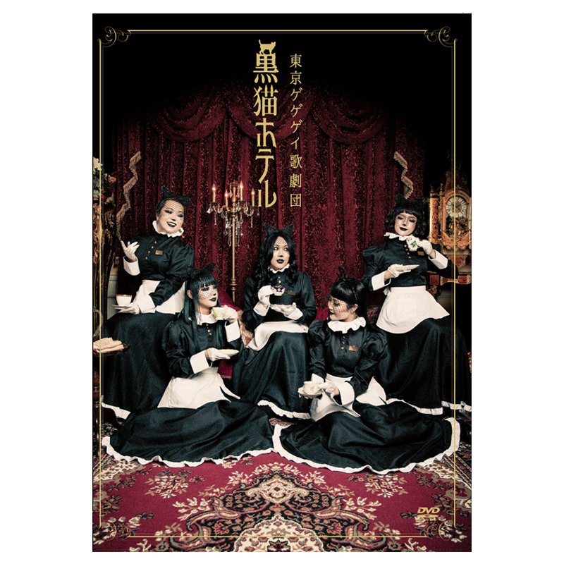 カテゴリー：DVD | 商品検索 | ▽GEGE▽SHOP▽