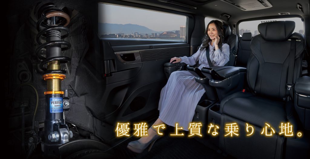 40系 Alphard/Vellfire 7G-S | パーフェクトダンパー アクシススタイリング