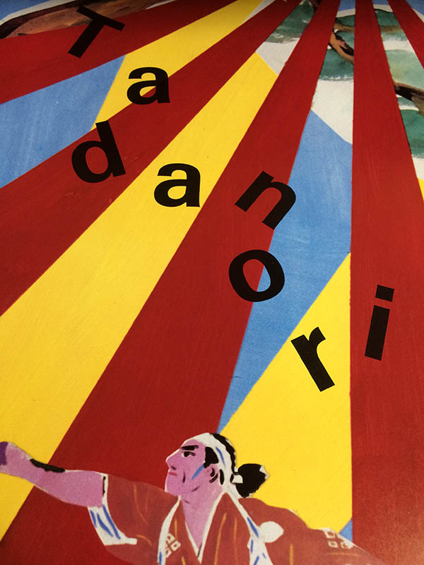 1983年マーグ展示: 横尾忠則のアートポスターの魅力と影響 | az-poster