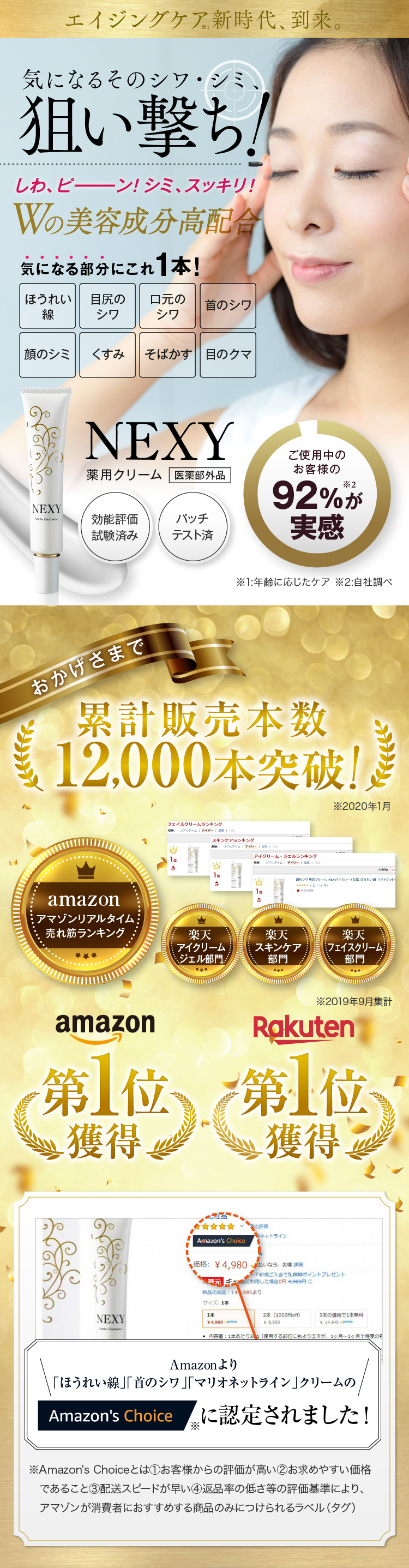 シワ改善 シワ取りクリーム】 ネクシー 30g ビタミンC誘導体