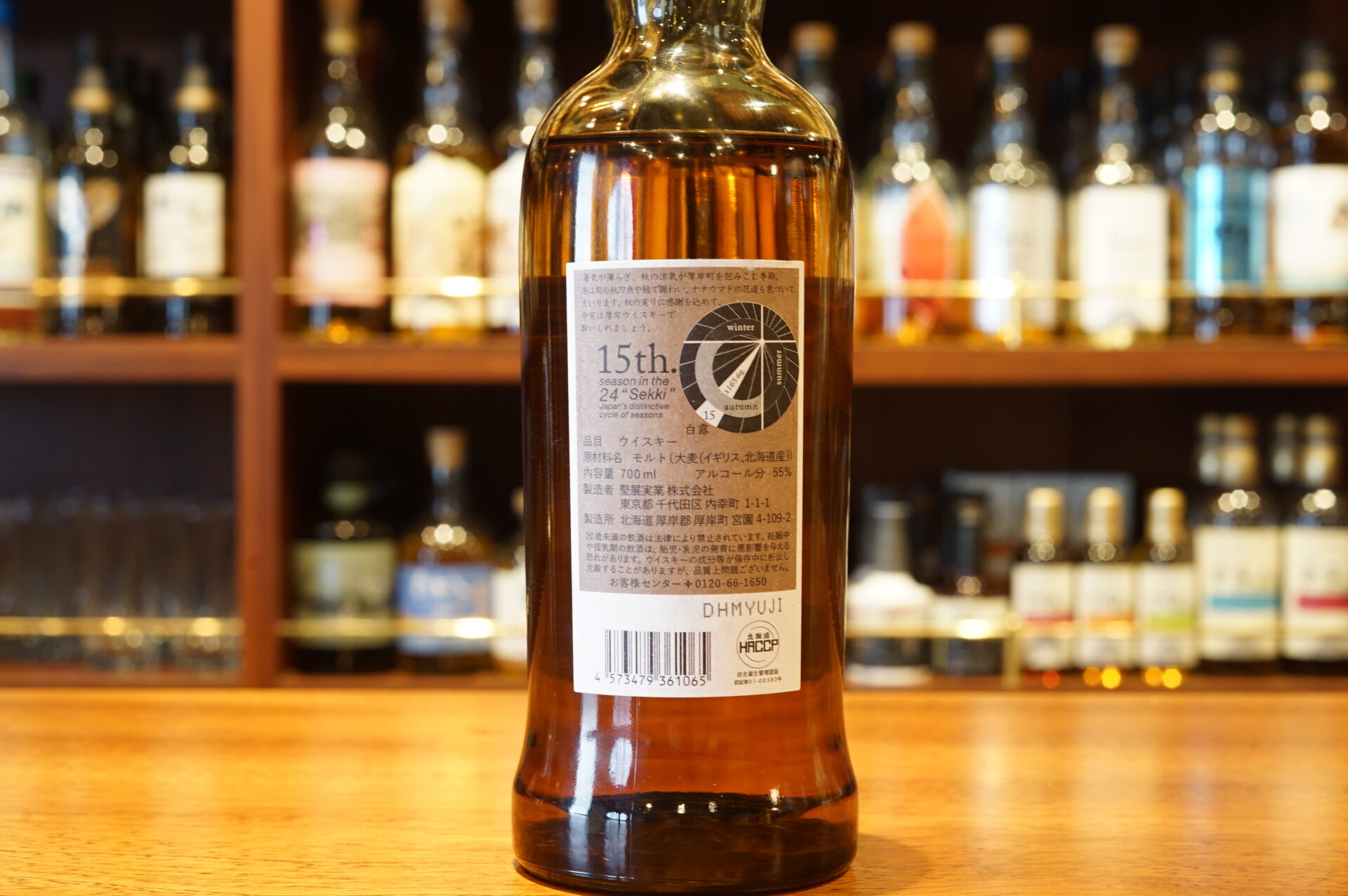 厚岸２４節気シリーズ白露