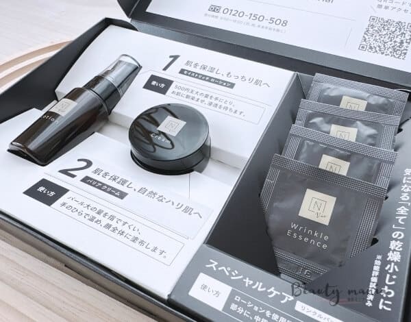 無料？】Nオーガニックトライアルキットのお試し方法！WEB限定セットの
