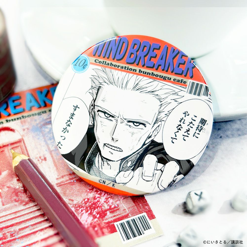WIND BREAKER 海外コミックモチーフ 缶バッジ 柊 登馬 | 文房具カフェ