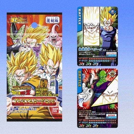 ドラゴンボールZ カードダス8枚セット バンダイ、全169種収録の