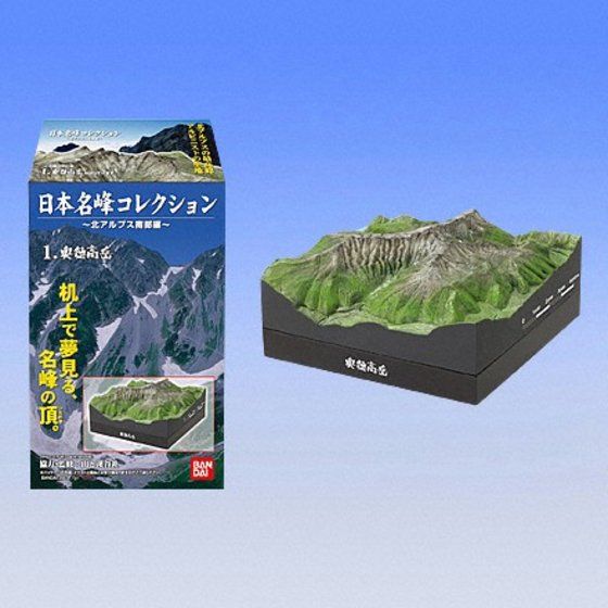 バンダイ 商品・サービスサイト | 日本名峰コレクション 北アルプス