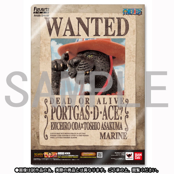 フィギュアーツZERO Artist Special エース・ティーチ・ニューゲート