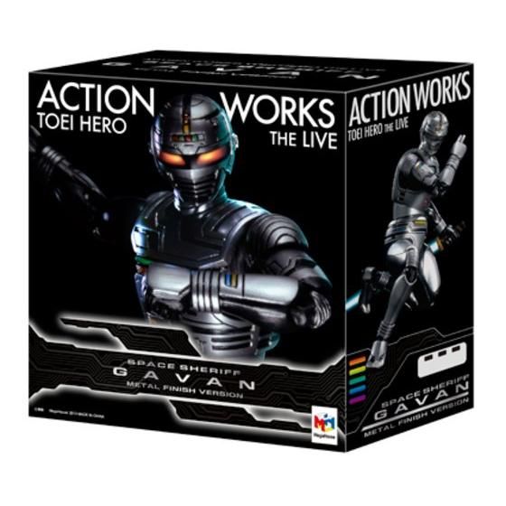 ACTION WORKS 宇宙刑事ギャバン メタルフィニッシュVer. 【税・送料