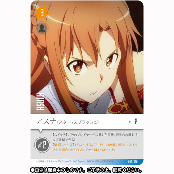 抽選販売】カードコンプリートセット ソードアート・オンライン アイン