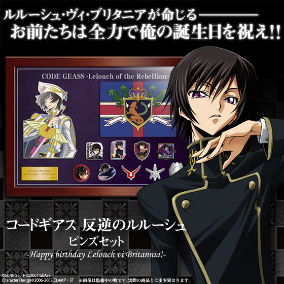 コードギアス 反逆のルルーシュ ピンズセット -happy birthday Lelouch