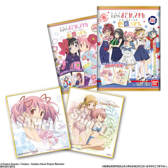 魔法少女まどか☆マギカ 色紙ART（10個入） | 魔法少女まどか☆マギカ