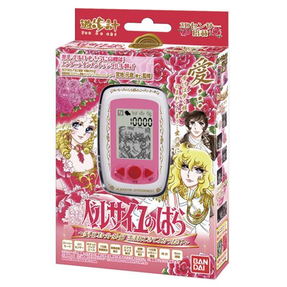 バンダイ 商品・サービスサイト | 遊歩計 ベルサイユのばら ～歩いて自