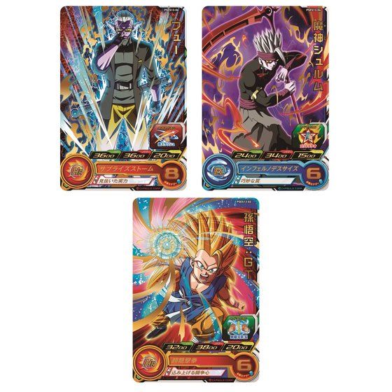 ☆Z データカードダス 大会優勝カード スーパードキドキルーレット