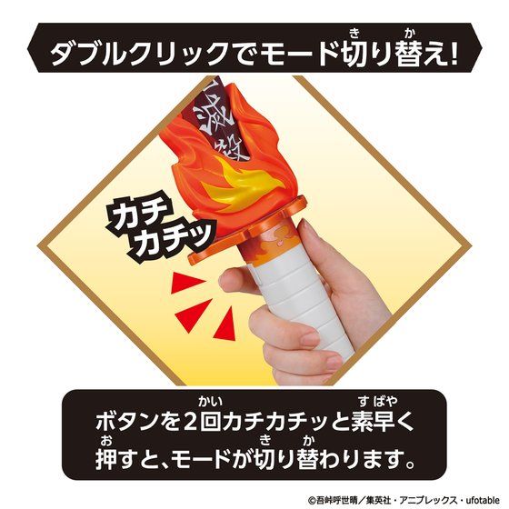 バンダイ 商品・サービスサイト | 鬼滅の刃 DX日輪刀～煉獄杏寿郎