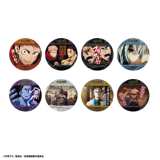 コースターコレクション 呪術廻戦 Vol.2│ライフスタイルバンダイ