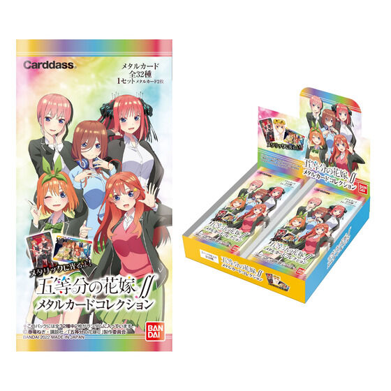 カードダスドットコム 公式サイト | 商品情報 - 五等分の花嫁∬ メタル