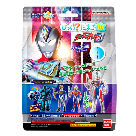 びっくらたまごDX ウルトラヒーローズ│ライフスタイルバンダイ