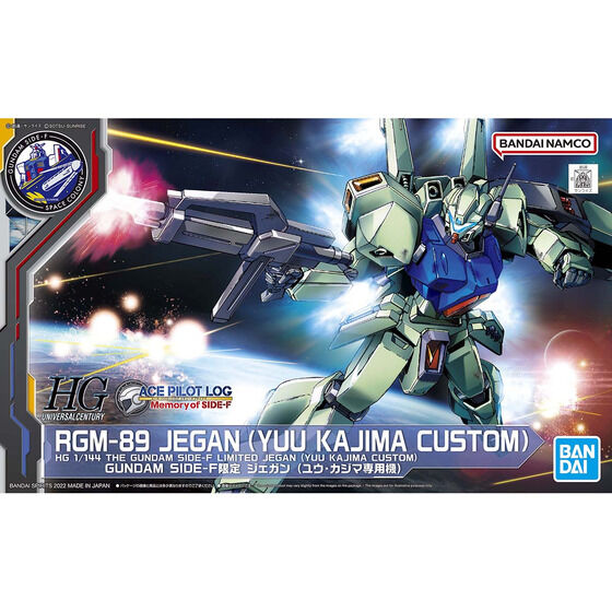 HG 1/144 GUNDAM SIDE-F限定 ジェガン (ユウ・カジマ専用機)│株式会社