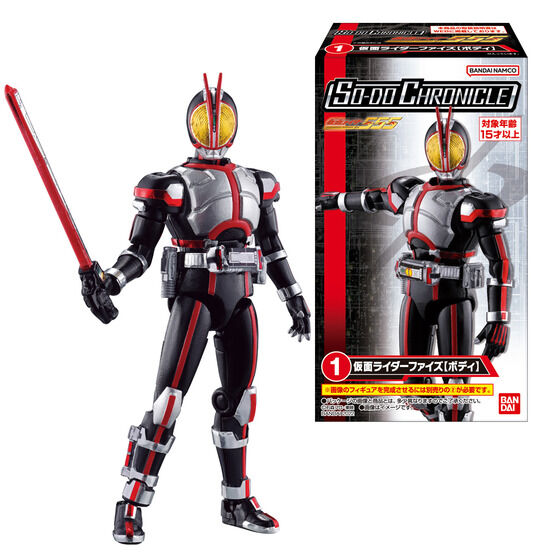 バンダイ 商品・サービスサイト | SO-DO CHRONICLE 仮面ライダー555