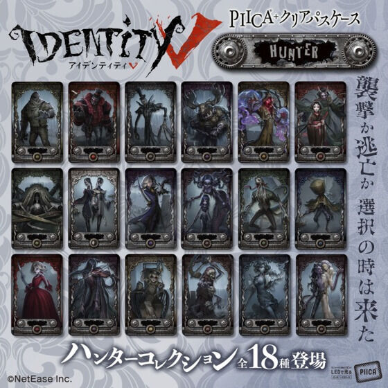 ハピクロ！】第五人格 PIICA＋クリアパスケース ハンターコレクション