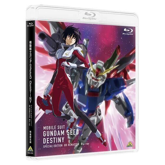 ガンダムSEED Destiny DVD 全巻セット 公式通販 機動戦士ガンダムSEED