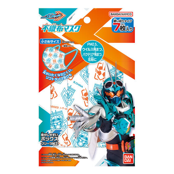 こども不織布マスク 仮面ライダーガッチャード│ライフスタイル