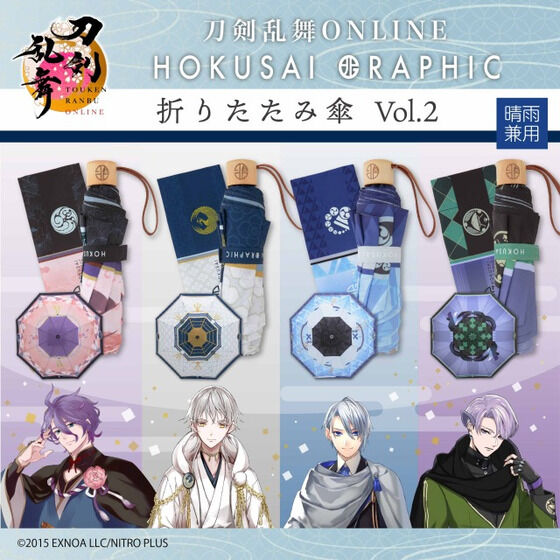 刀剣乱舞ONLINE 北斎グラフィック折りたたみ傘 vol.2 | 刀剣乱舞ONLINE